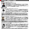 「Japan Design +」審査委員