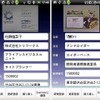 「Bizcaroid Lite」 「Bizcaroid Lite」