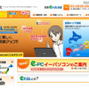 「eドリル」サイト 「eドリル」サイト