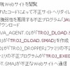 攻撃の大まかな流れ 攻撃の大まかな流れ