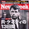 ファイアストンタイヤでの事故現場写真を公開---『Newsweek日本版』