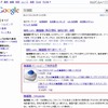 通常のWeb検索でも、今後「ショッピング検索結果」が表示されるようになる予定 通常のWeb検索でも、今後「ショッピング検索結果」が表示されるようになる予定
