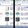 iPhoneなどでも利用可能となる予定 iPhoneなどでも利用可能となる予定