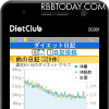 ダイエット日記 ダイエット日記