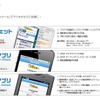 インターネットを利用して、PCやiPhoneなどでラジオを聞けるサービスが実用化