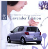 ラベンダーの香り薫る5ページ---トヨタ『ヴィッツ』の特別仕様車