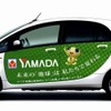 ヤマダ電機が、三菱の i-MiEVを販売開始した