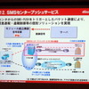 NTTドコモ 常務執行役員 小森光修氏