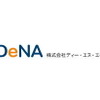 「モバゲータウン」のDeNAが東証一部に鞍替え 