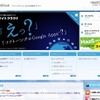 「SoftBank ホワイトクラウド」サイト（画像） 「SoftBank ホワイトクラウド」サイト（画像）