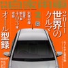 2011年2月号