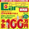 2011年2月6日号