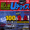 いまさら人には聞けない些細なこと……読んで納得!?