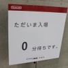 【Nintendo World 2011】いよいよ開幕！3DSの初体験に1000人以上の行列  【Nintendo World 2011】いよいよ開幕！3DSの初体験に1000人以上の行列 