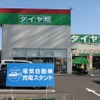 電気自動車・プラグインハイブリッド車用充電設備