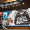 4ドアのクロスオーバーが登場