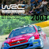 WRC世代交代の波は、もう止められない!……DVD発売