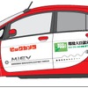 ビックカメラ ラゾーナ川崎店で電気自動車「i-MiEV」の試行販売を開始