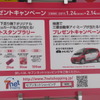 渡り廊下走り隊７のデコiMiEV