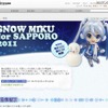 「クリプトン | SNOW MIKU for SAPPORO2011」サイト（画像） 「クリプトン | SNOW MIKU for SAPPORO2011」サイト（画像）