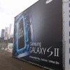 会場内ではサムスンの広告が一際目立つ形で目についた 会場内ではサムスンの広告が一際目立つ形で目についた