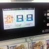 任天堂、「ニンテンドー3DSステーション」を順次設置 任天堂、「ニンテンドー3DSステーション」を順次設置