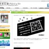 宇宙に保管された種子の研究成果報告「宇宙教育フォーラム」＠千葉3/13 教育応援プロジェクト 3/13宇宙フォーラム開催＠千葉