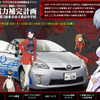 エヴァンゲリオン 電力補完計画行きオフィシャルバスツアー を発売（C）カラー