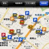 iPhone向けアプリケーション画面イメージ。駐車場セレクト