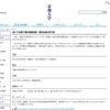 京都大学、「2011年親子理科実験教室」はお菓子の科学4/24 2011年親子理科実験教師宇（特別企画第1弾）