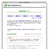 列車運行情報サービス。立ち往生した列車についての情報はない。こういう状況で「この情報を無断転載、複写または電磁媒体等に加工することを禁じます」と告知する理由を知りたい