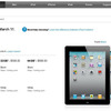 iPad 2、11日から米国で発売！  iPad 2、11日から米国で発売！ 