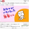 YouTubeではツイートをもとに動画化された「おなかがいたくなった原発くん」が公開中 YouTubeではツイートをもとに動画化された「おなかがいたくなった原発くん」が公開中