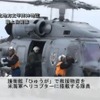 海上自衛隊活動状況（動画キャプチャ）