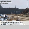 海上自衛隊活動状況（動画キャプチャ）