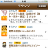 就活コミュニティのiPhoneアプリ「就活ヘルプミー！会社なび／就職活動」 就活ヘルプミー！「会社なび／就職活動」