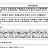 グループ詳細（東京電力：3月26日より適用） 第1グループ詳細（東京電力：3月26日より適用）