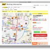 該当する駐車場の詳細情報ページに「この駐車場の計画停電予定」バナーが表示される