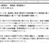 添付のDOCファイルやXLSファイルに不正なプログラムが埋め込まれている（MS TechNet Blogsより） 添付のDOCファイルやXLSファイルに不正なプログラムが埋め込まれている（MS TechNet Blogsより）