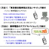 東京都自動車税の納付フロー