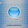 【パイオニア『Air Navi』ステージアップ】成長するナビを実証