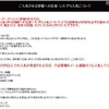 YOSHIKIのピアノ、60億円を突破……“いたずら”の可能性も浮上 オークションページには「いたずら入札」に関する注意も掲載されている