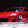 サイオンFR-S/トヨタFT-86のボクサーサウンド（動画キャプチャ）