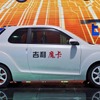 吉利汽車 McCar（上海モーターショー11）