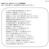 大震災直後の全国の中学生アンケート「将来の夢を持っている」が75.2％ 今回の「みらいと自分アンケート」での質問項目