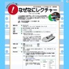 小学4〜6年生対象、ホバークラフト模型を作る「なぜなにレクチャー」 なぜなにレクチャー