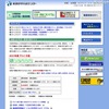 全国公立中高一貫校対策テスト6/12受付け開始 全国中学入試センター