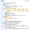 全国公立中高一貫校対策テスト6/12受付け開始 全国公立中高一貫校対策テスト