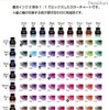 好きな色を混ぜて作る万年筆用インク「ミックスフリー」 基本インク2色を1：1でミックスしたカラーチャート
