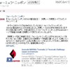フォーミュラ・ニッポン開幕戦をUstreamで有料ライブ中継……予選は無料で フォーミュラ・ニッポンのFacebookページ。無料視聴コードプレゼントも行われている